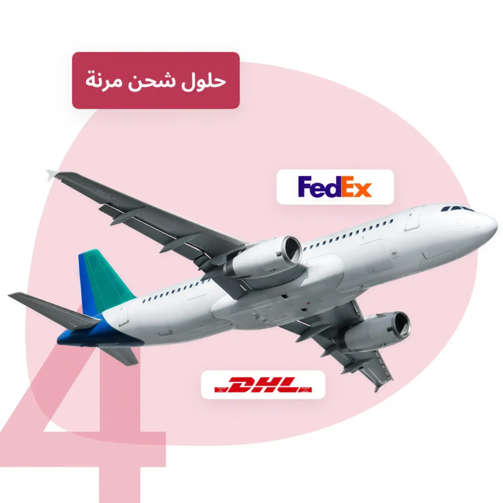 استلام الشحنة في باب المنزل بعد الشحن من أمريكا